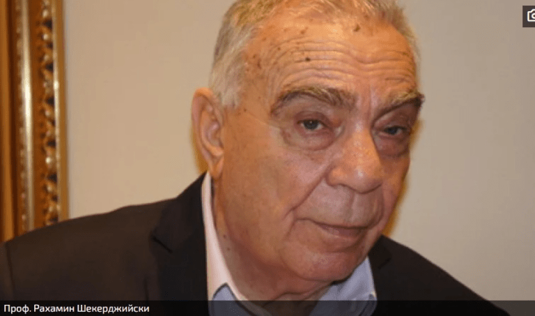 проф.рахамин шекерджийски