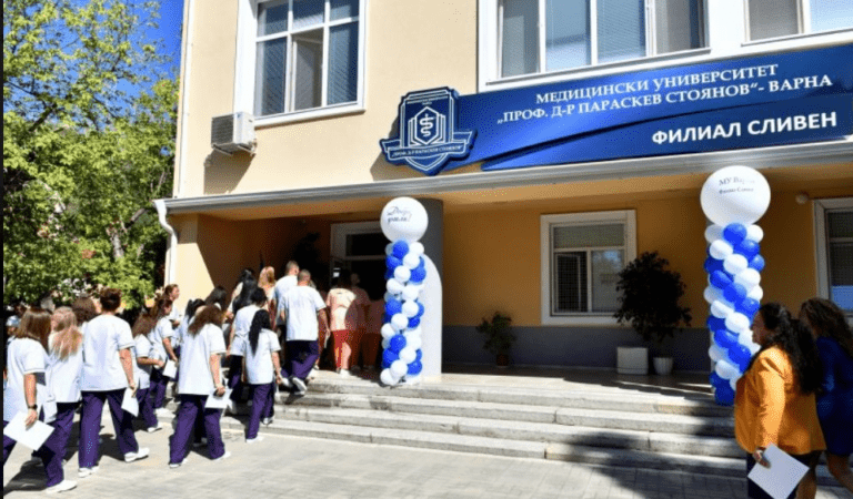 сливенски филиал на медицински университет -варна