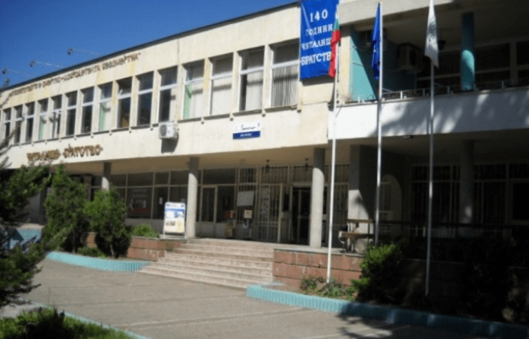 читалище братство град кюстендил