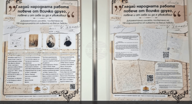 Видин: Фотоизложба посветена на годишнина от гибелта на Левски фотоизложба за васил левски във видин