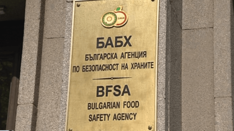 българска агенция по безопасност на храните