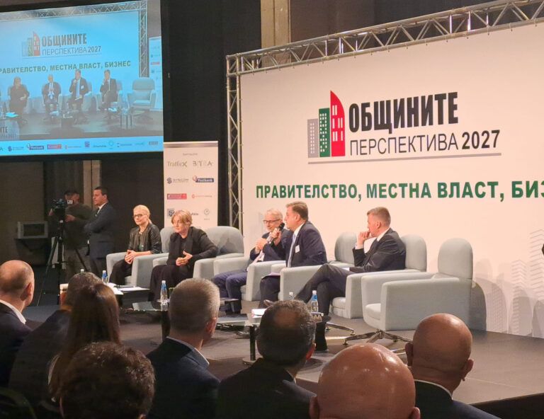 форум на общините