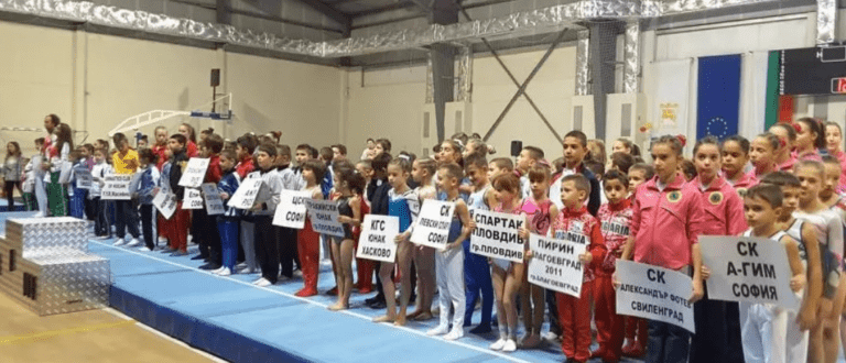 Благоевград посреща състезатели по спортна гимнастика за деца и юноши състезатели по спортна гимнастика в благоевград