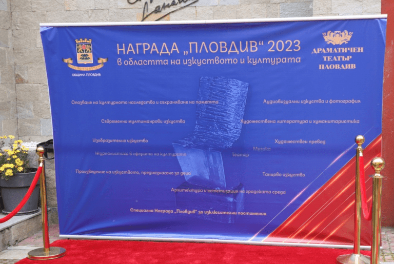 номинирани за награда пловдив