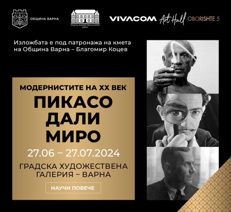 община варна