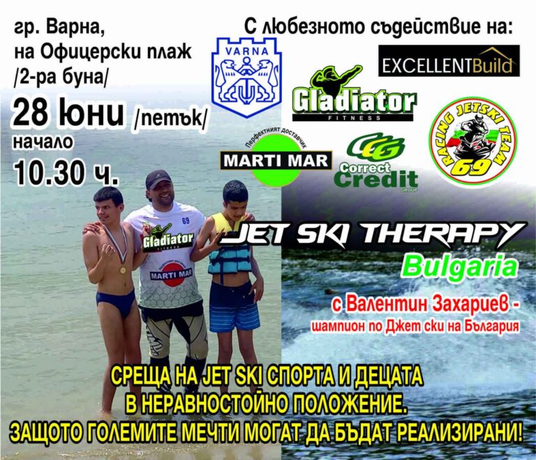 организират воден празник във варна