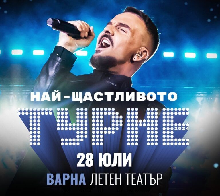 Община Варна се присъединява към зелената кауза на турнето на Владимир Ампов-Графа турне на владимир ампов-графа