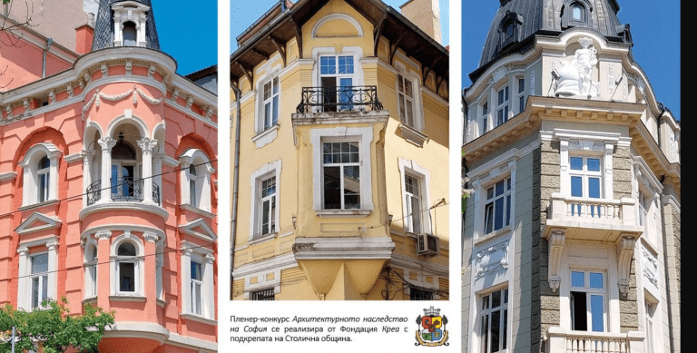 пленер архитектурно наследство в софия