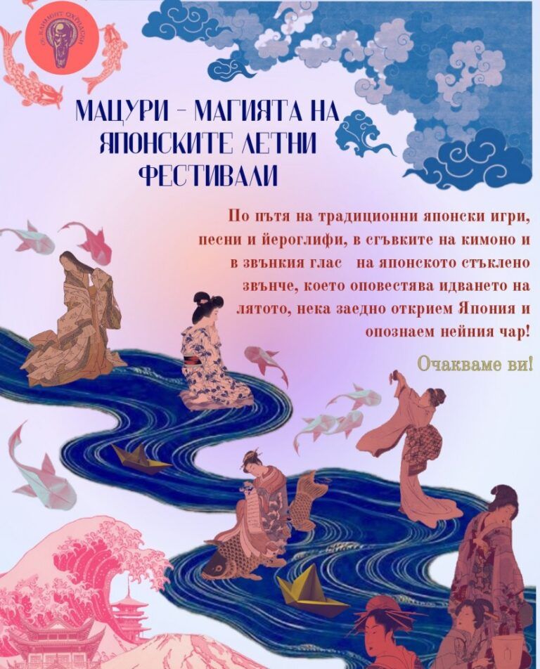 Бургас: Ученици и студенти ще представят празник на японската култура празник на японската култура в бургас
