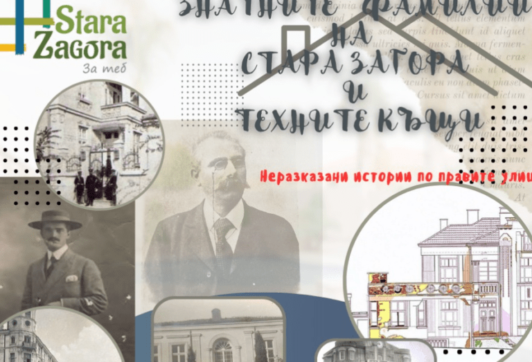 Стара Загора: „Безплатни градски турове“ ще зарадва жителите и гостите на града поетична разходка в стара загора