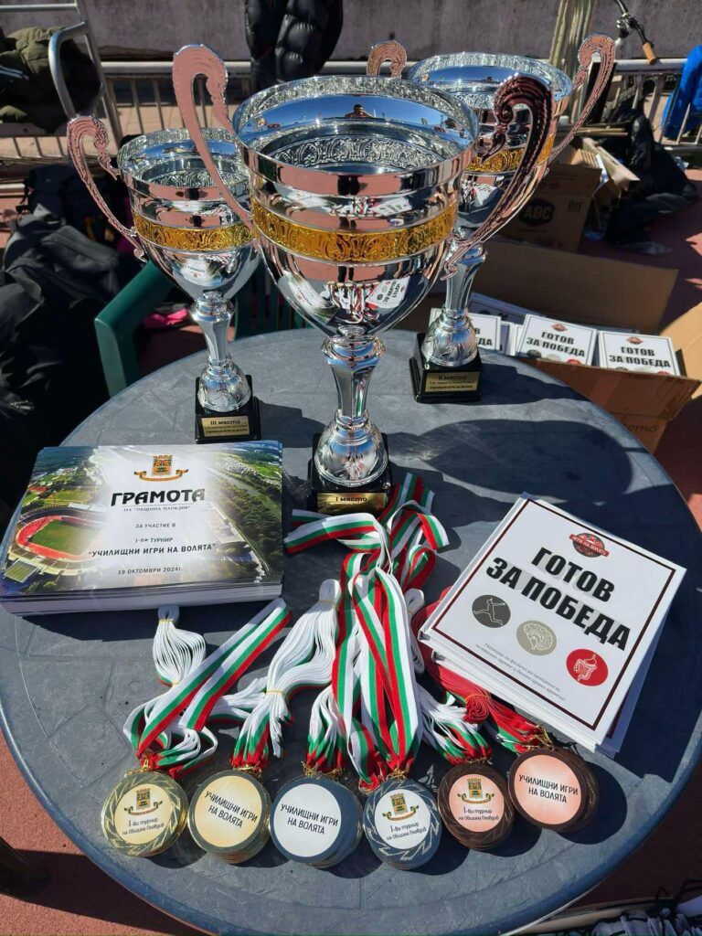 училищни игри на волята в пловдив