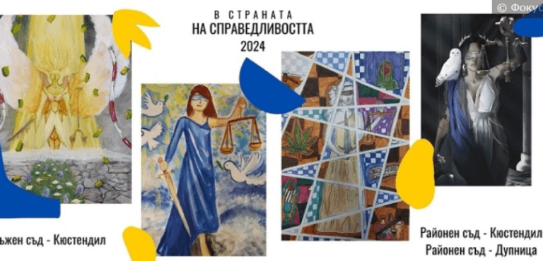рекорден брой участници в конкурс за рисунка на окръжен съд кюстендил