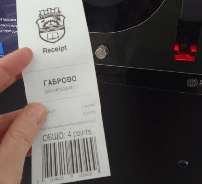 Габрово: Предстоящо предоставяне на наградите от вендинг системата предстои награждаване от вендинг системата в габрово