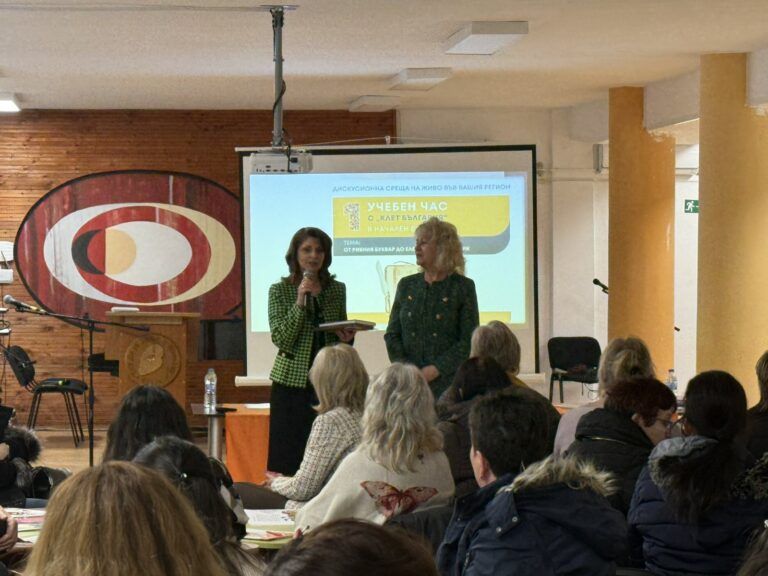 образователни инициативи за учители в сливен