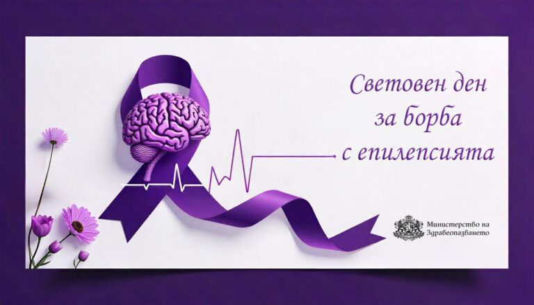 в бургас осветяват моста в лилаво по повод световния ден за борба с епилепсията