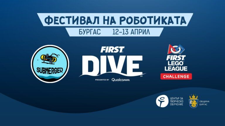 Бургас търси доброволци за фестивала по роботика в бургас търсят доброволци за фестивала по роботика