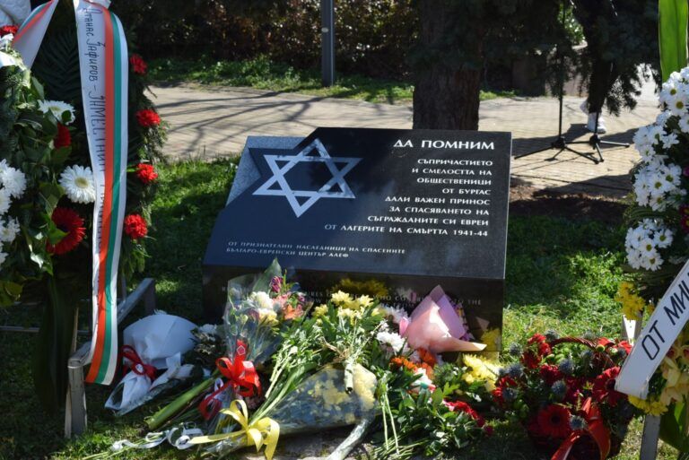 Бургас почете паметта на жертвите на Холокоста и спасителите на българските евреи бургас
