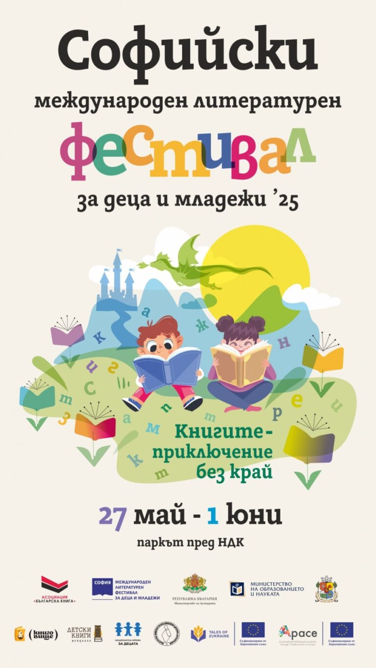 пролетен панаир на книгата в софия