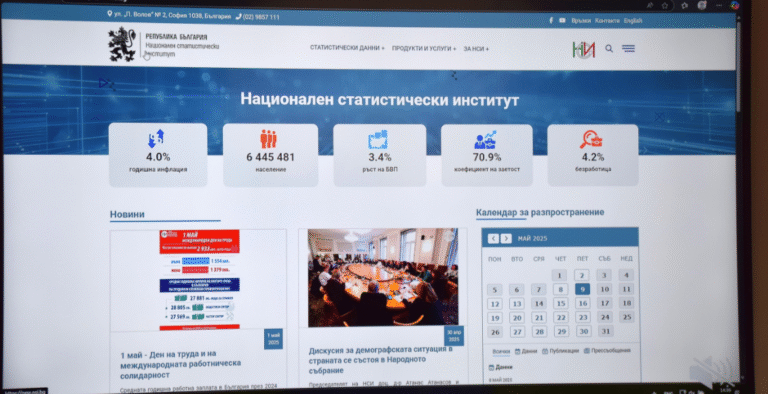 нси с нов петгодишен мандат