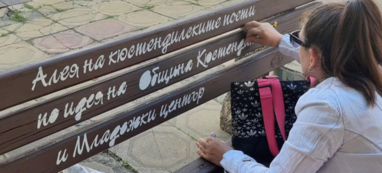 Кюстендил: Откриха „Алея на кюстендилските поети“ алея на кюстендилските поети