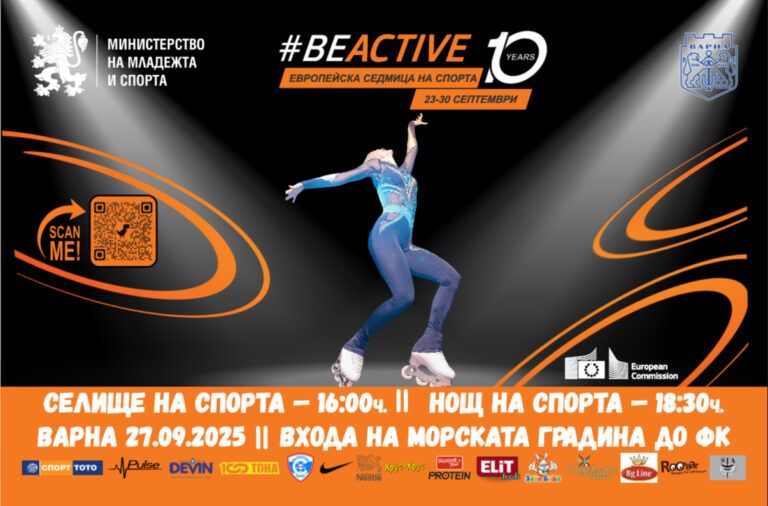 Европейската седмица на спорта завършва в морската столица европейска седмица на спорта