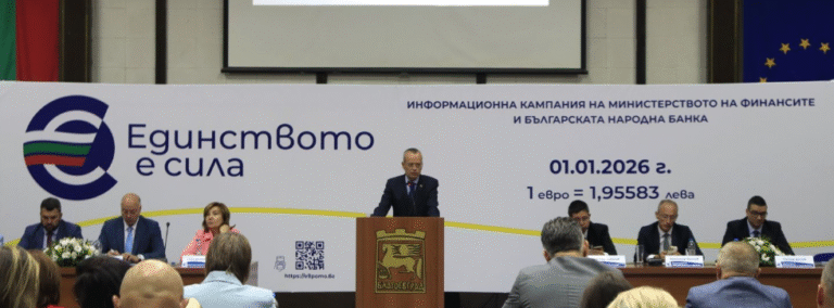 благоевград домакин на информационна кампания