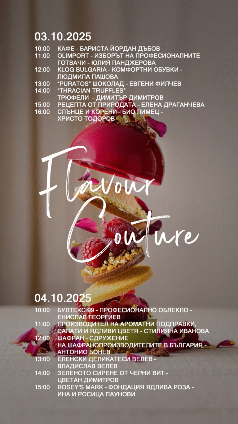 Международният фестивал „Пагур“ събира във Варна млади готвачи, бармани, сладкари и сервитьори международен фестивал пагур