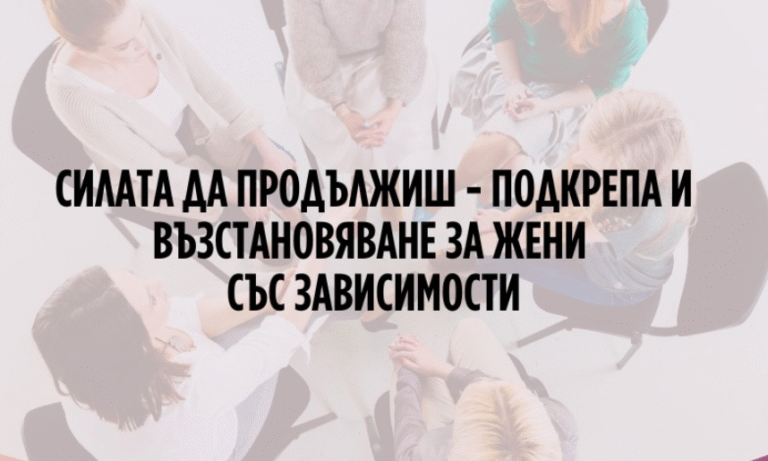 в габрово стартира кампания силата да продължиш