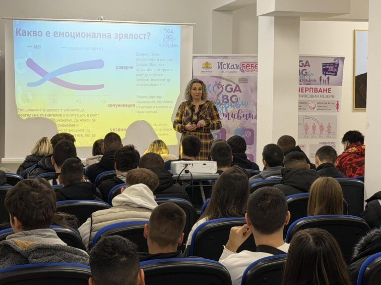 събитие на искам бебе в дупница