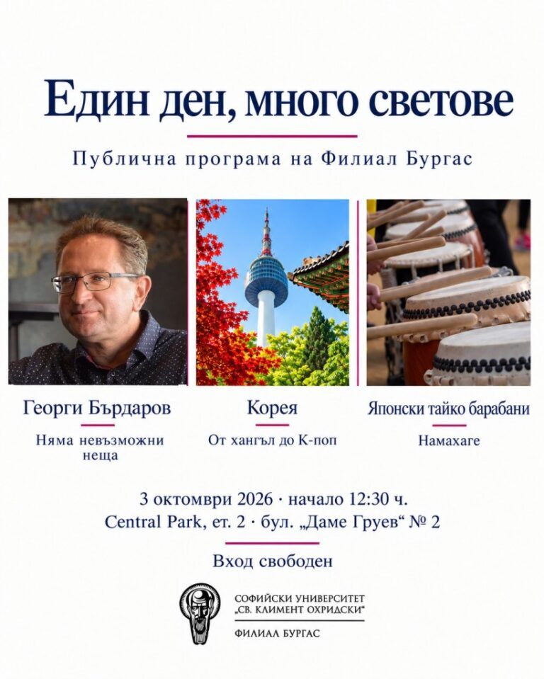 професор георги бърдаров